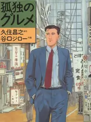 匠人手记人文纪实封面